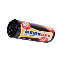 Мешки для мусора 20 л, черные, в рулоне 50 шт., ПНД, 9 мкм, 500х450 мм, МЕШКОFF, 4525 в Химкам
